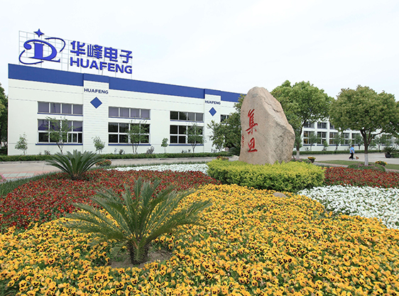 關于吳江華能電子有限公司