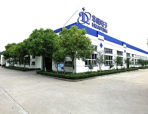 吳江市華能電子有限公司